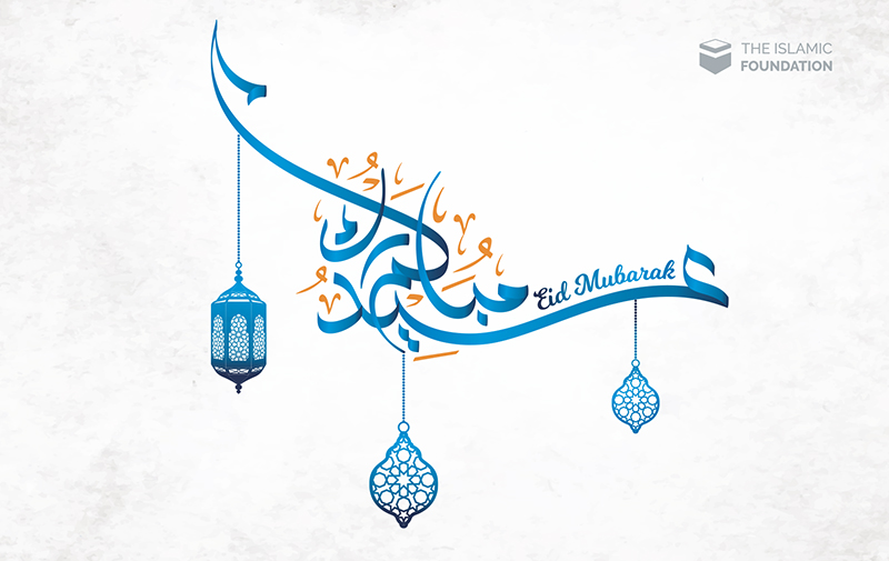 Eid-ul-Adha Prayer Registration